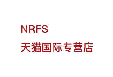 NRFS天猫国际专营店