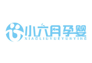 小六月孕婴